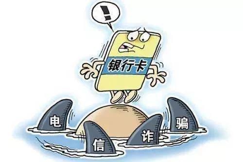 "断卡"行动重拳出击,一批卡贩悉数落入法网!