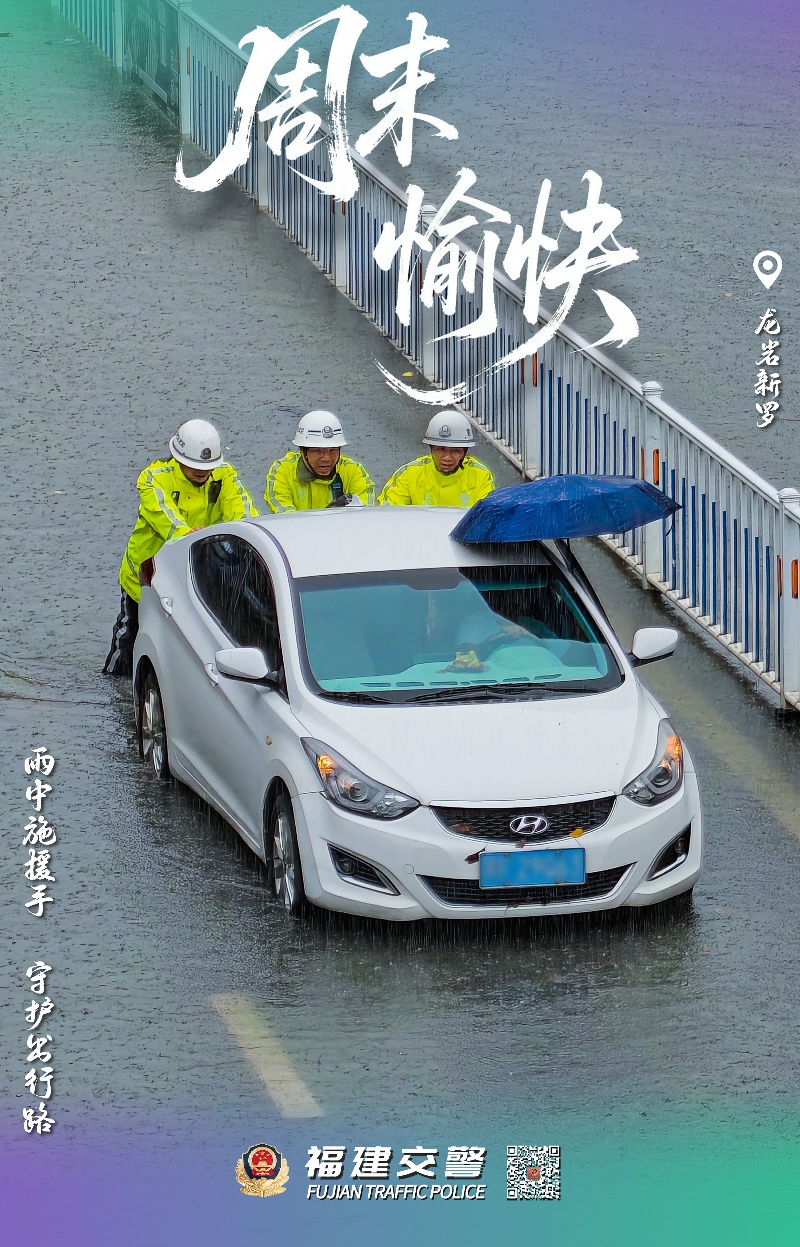 雨中施援手,守护出行路.jpg